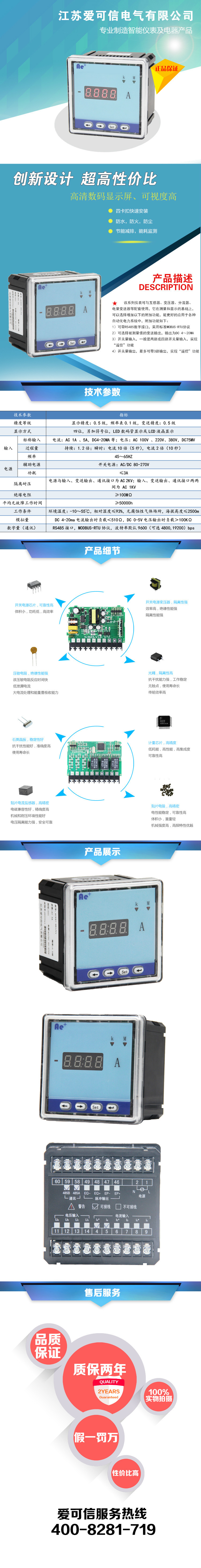 【直銷】單相電力儀表 數碼電流表 電測儀表 江蘇無錫制造示例圖2