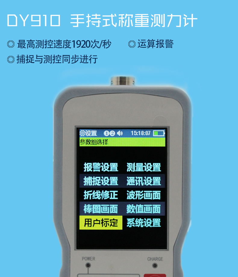 持式推拉力高速采集稱重測力計儀表便攜式彩屏高精度曲線記錄儀示例圖1