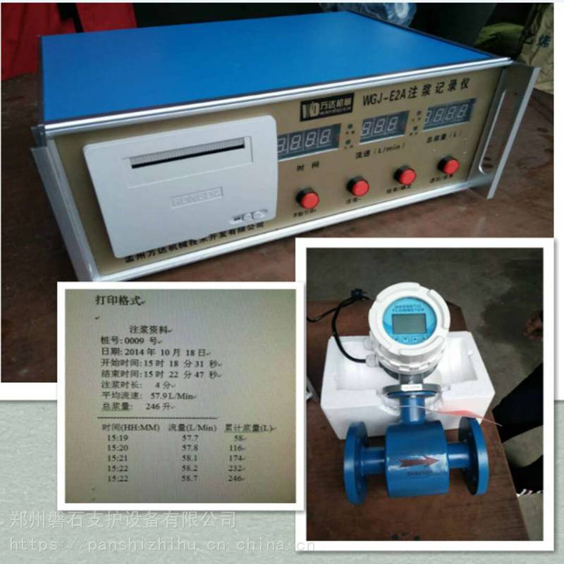 廣西橋梁注漿機-水泥灌漿記錄儀- 磐石重工注漿記錄儀