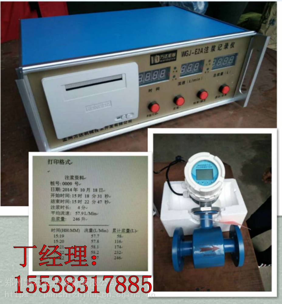 廣西橋梁注漿機-水泥灌漿記錄儀- 磐石重工注漿記錄儀