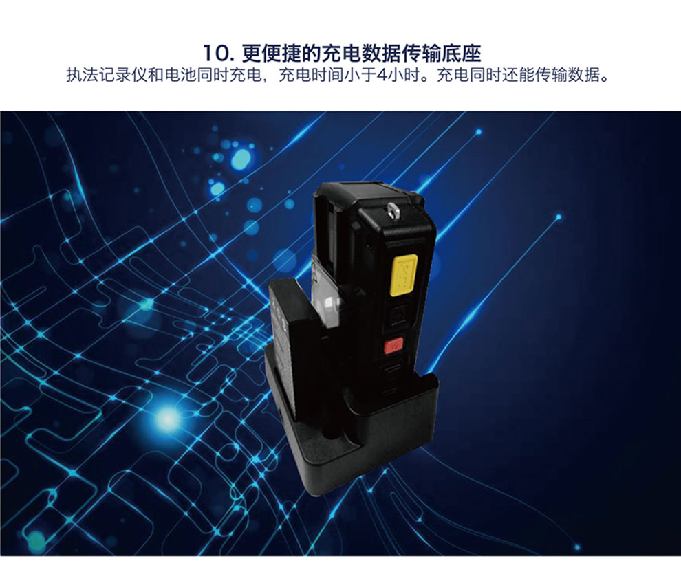 警攝高清紅外夜視現(xiàn)場(chǎng)工作記錄儀DSJ-Q9示例圖14