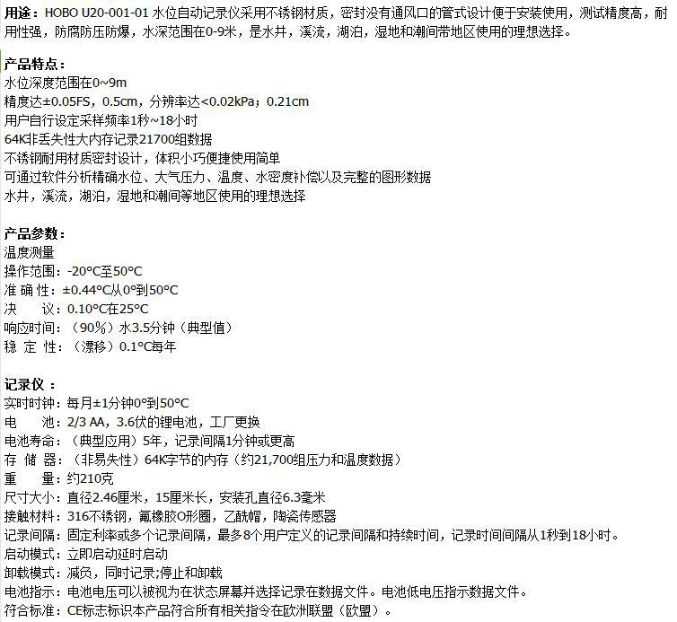 U20-001-01-TI水位自動記錄儀示例圖1