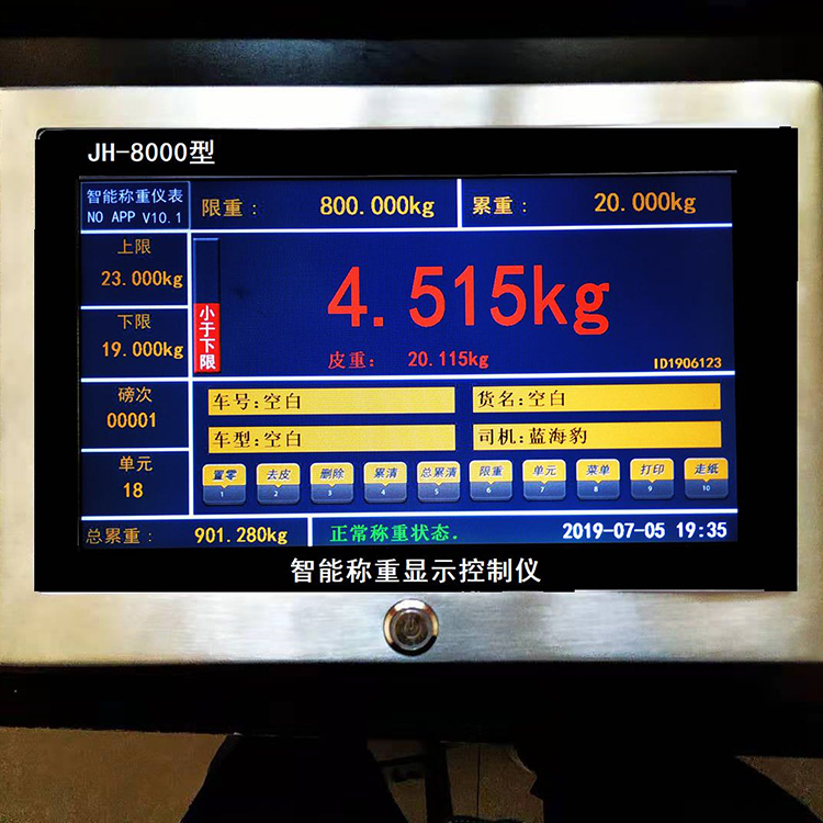 燃油叉車電子秤批發(fā) 精衡衡器煤場叉車電子秤專業(yè)供應商