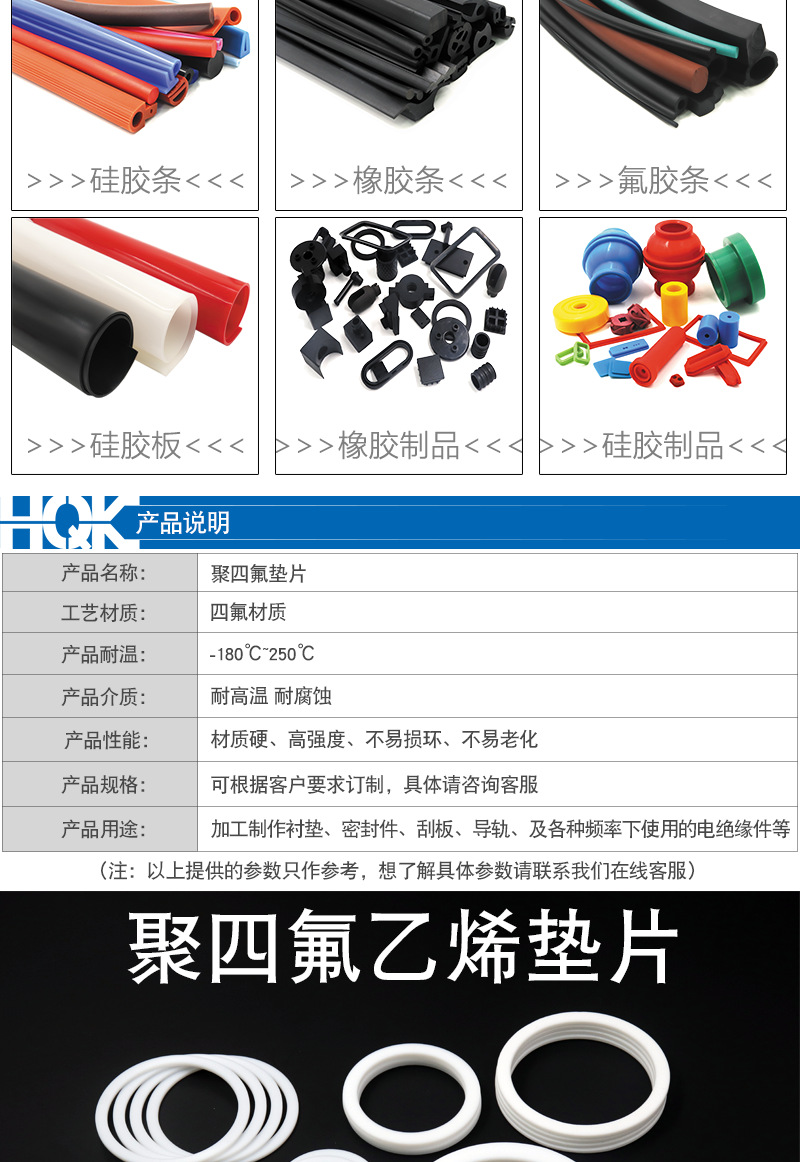 廠家直銷耐高溫O型四氟墊片 pefe聚四氟乙烯法蘭墊片球閥平墊示例圖3