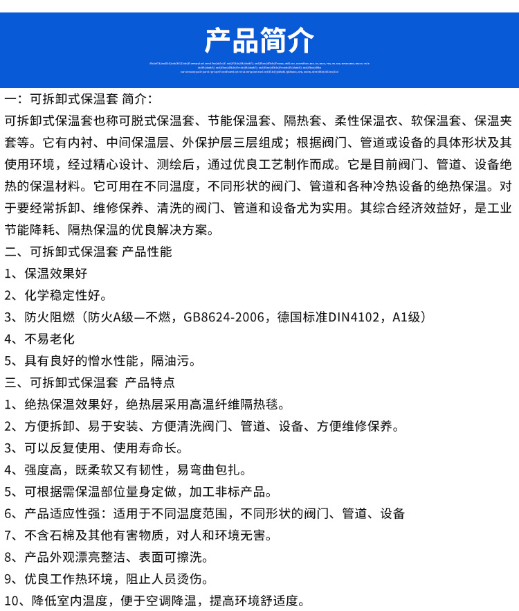 閥門保溫套 定制各種法蘭保溫套 重復(fù)使用節(jié)能環(huán)保 可拆卸隔熱套示例圖3