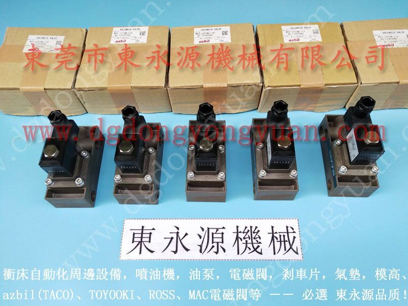 哈爾濱鍛壓 沖床吹料電磁閥，高速壓力機噴風電磁閥  找 東永源