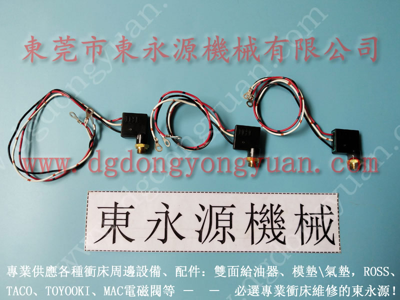 哈爾濱鍛壓 沖床吹料電磁閥，高速壓力機噴風電磁閥  找 東永源