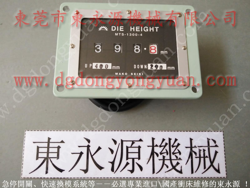 揚力 二手沖床，電磁閥批發商  找 東永源