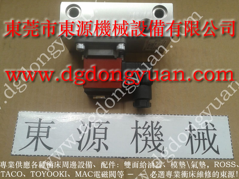 揚力 二手沖床，協易離合器電磁閥  找 東永源