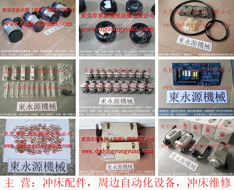 協(xié)易 沖床自動(dòng)化設(shè)備，SEYI離合器電磁閥  找 東永源