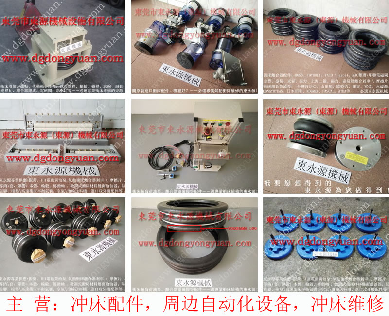 沃得 沖床離合器電磁閥，42962-2定量注油器  找 東永源