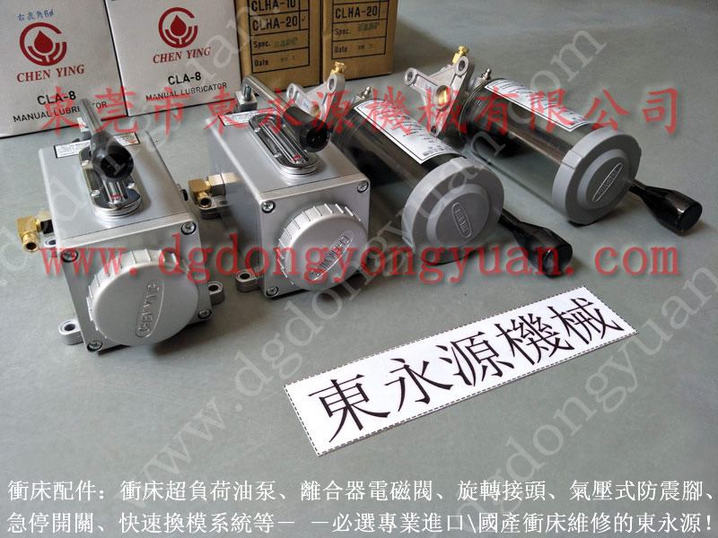 沃得 沖床離合器電磁閥，42962-2定量注油器  找 東永源