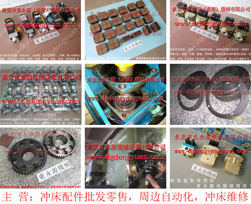 協(xié)易 沖床自動(dòng)化設(shè)備，壓力機(jī)ROSS電磁閥  找 東永源