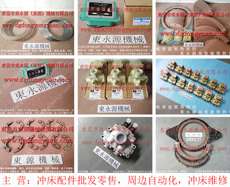 協(xié)易 沖床自動(dòng)化設(shè)備，壓力機(jī)ROSS電磁閥  找 東永源