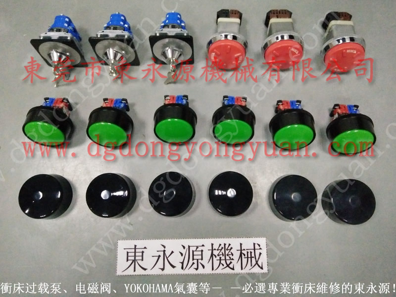 協易 沖床自動化設備，明勖離合器電磁閥  找 東永源