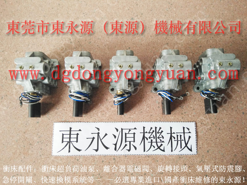 揚鍛 沖床吹料電磁閥，進口沖壓機配件  找 東永源