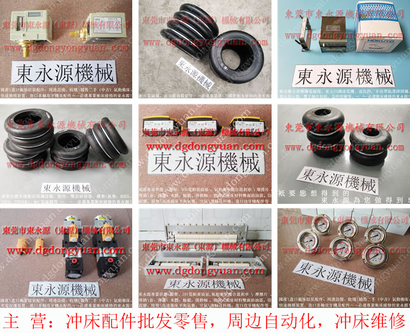 揚鍛 沖床吹料電磁閥，進口沖壓機配件  找 東永源