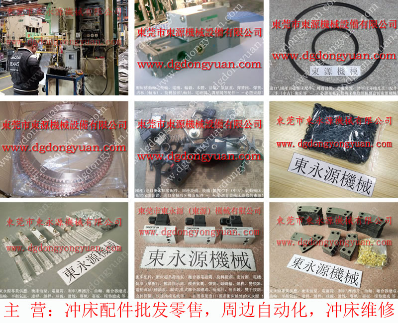 泰易達(dá) 沖床電磁閥，鎖模油泵PB08   找 東永源