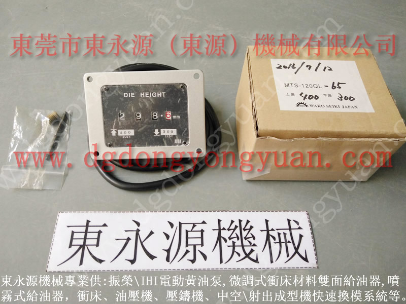 揚力 沖床電磁閥，禾易高速沖床鎖緊泵  找 東永源
