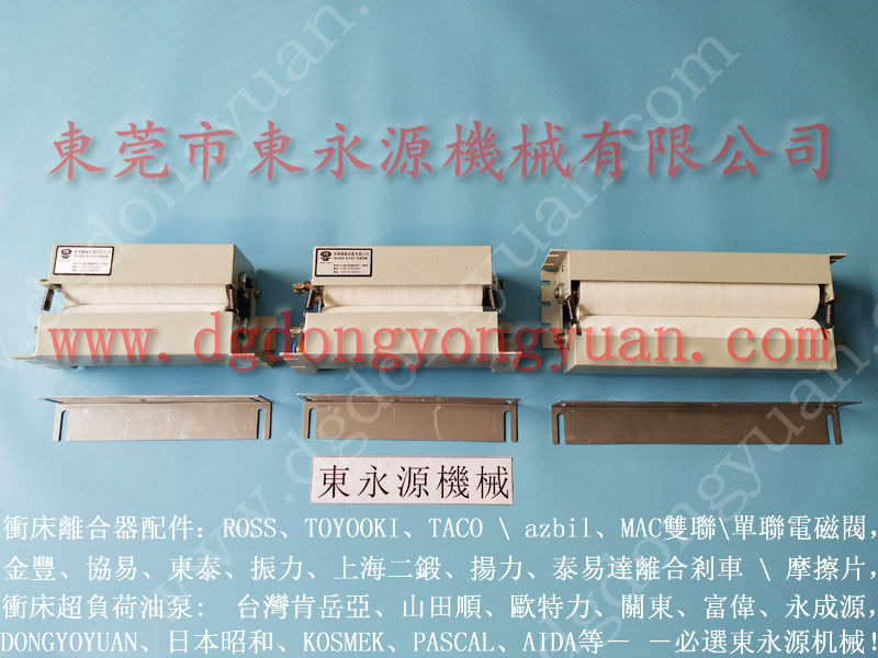 揚力 沖床電磁閥，禾易高速沖床鎖緊泵  找 東永源