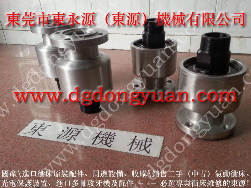 揚力 沖床電磁閥，禾易高速沖床鎖緊泵  找 東永源