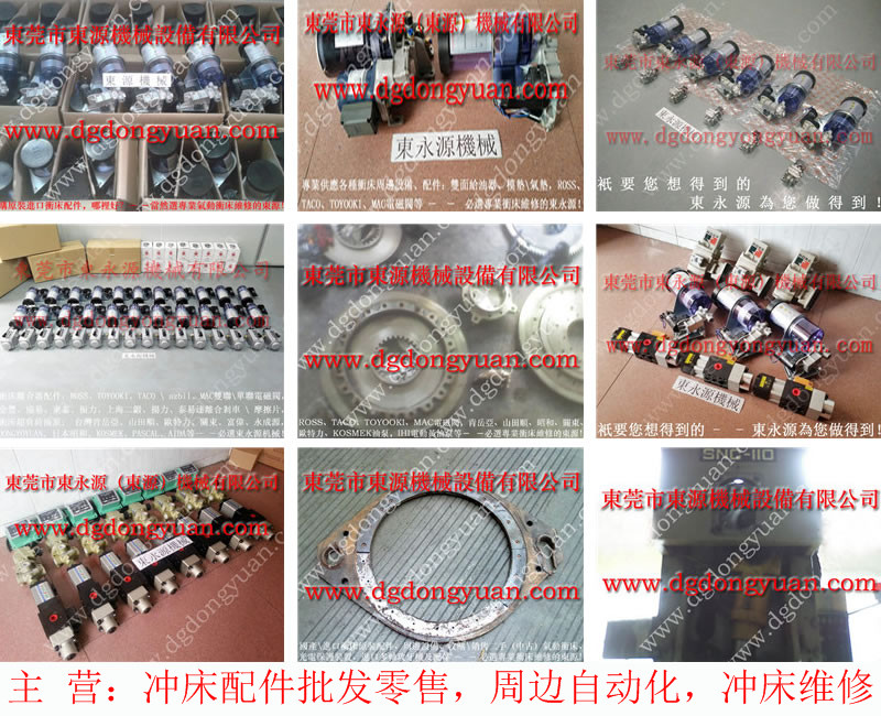 SINO 沖床吹料電磁閥，PDH140-S-L顯數器  找 東永源