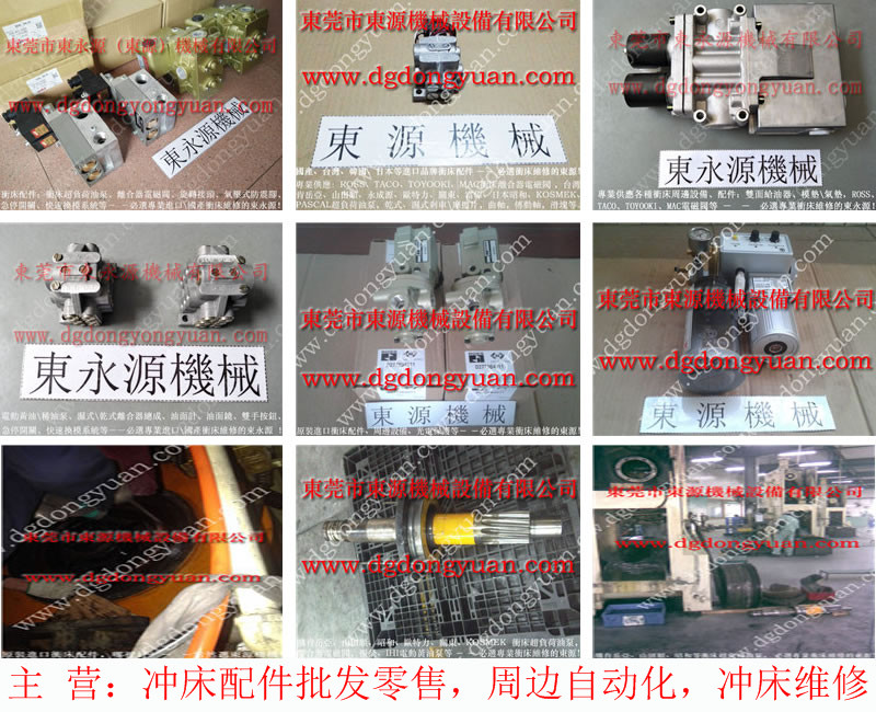 天津 沖床吹料電磁閥,宇意離合器剎車片KB800 找 東永源