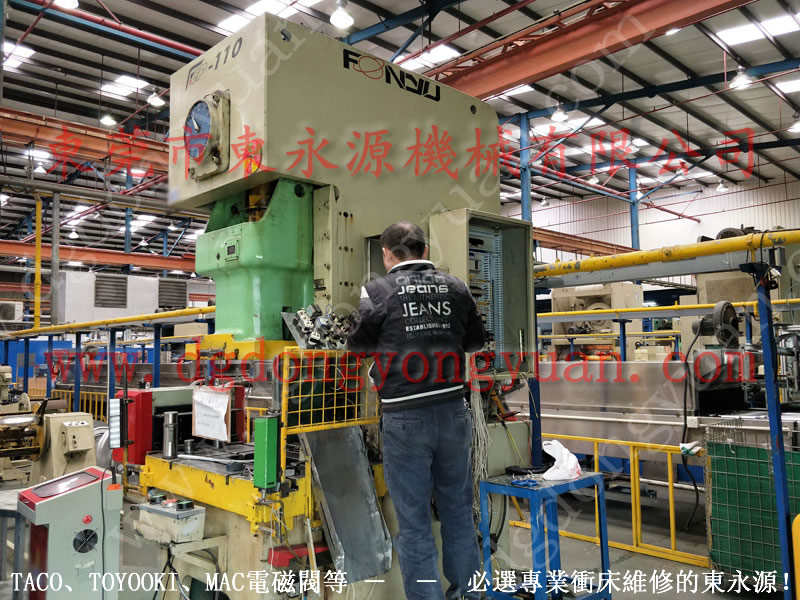 東泰 沖床雙手操作開關，KEMADE離合器電磁閥  找 東永源