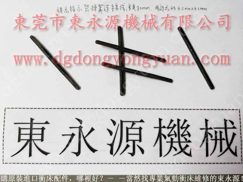 遠藤 沖壓機雙聯電磁閥，沖床配件  找 東永源