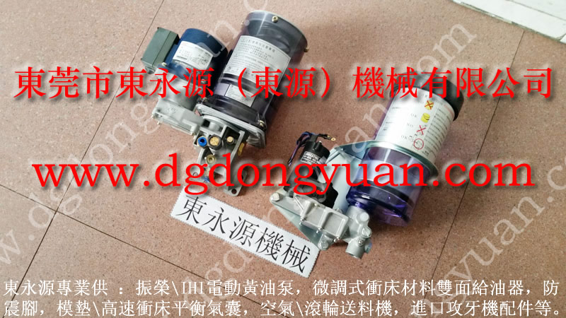 遠藤 沖壓機雙聯電磁閥，沖床配件  找 東永源