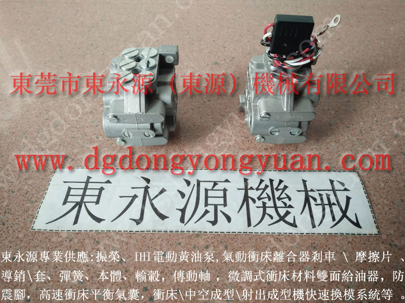 揚力 二手沖床，沖壓機電磁閥  找 東永源