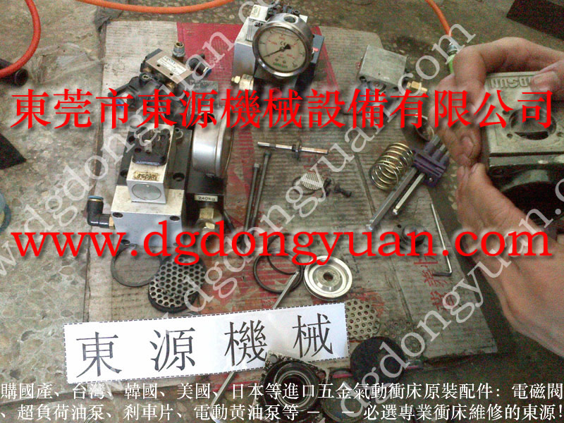揚力 二手沖床，沖壓機電磁閥  找 東永源