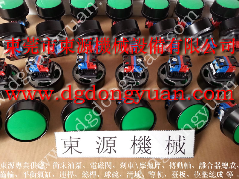 揚力 二手沖床，沖壓機電磁閥  找 東永源