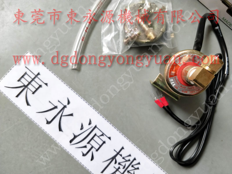 揚力 二手沖床，澳瑪特離合器電磁閥  找 東永源