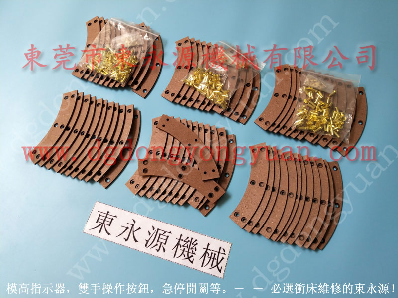 揚力 二手沖床，澳瑪特離合器電磁閥  找 東永源