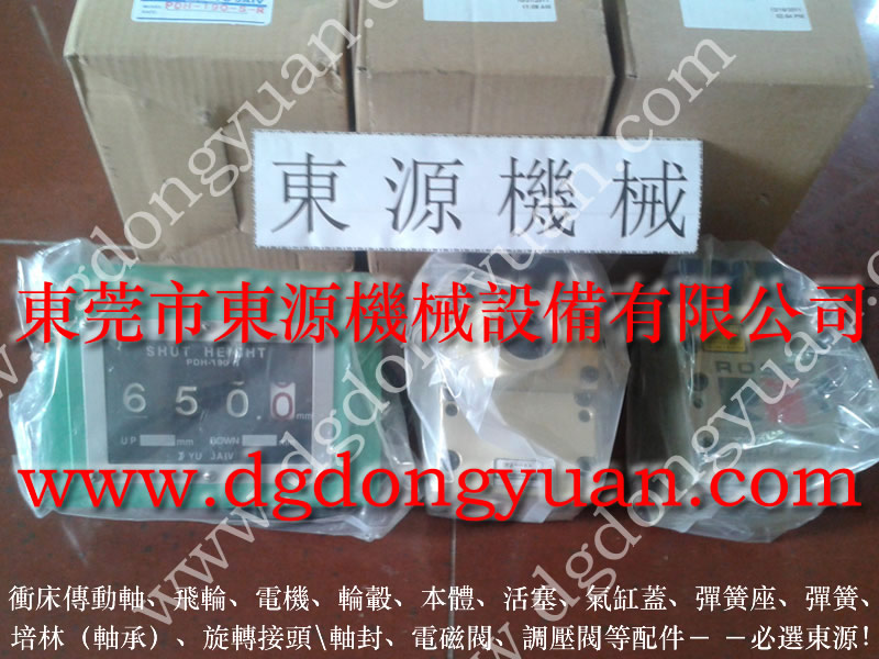 揚力 二手沖床，澳瑪特離合器電磁閥  找 東永源