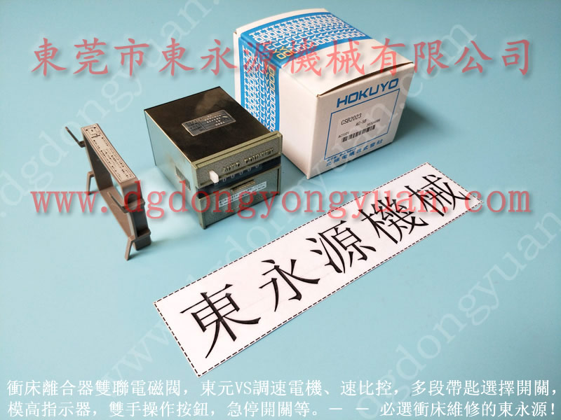 宏興 沖床吹料電磁閥，立興陳濕式銅基片  找 東永源