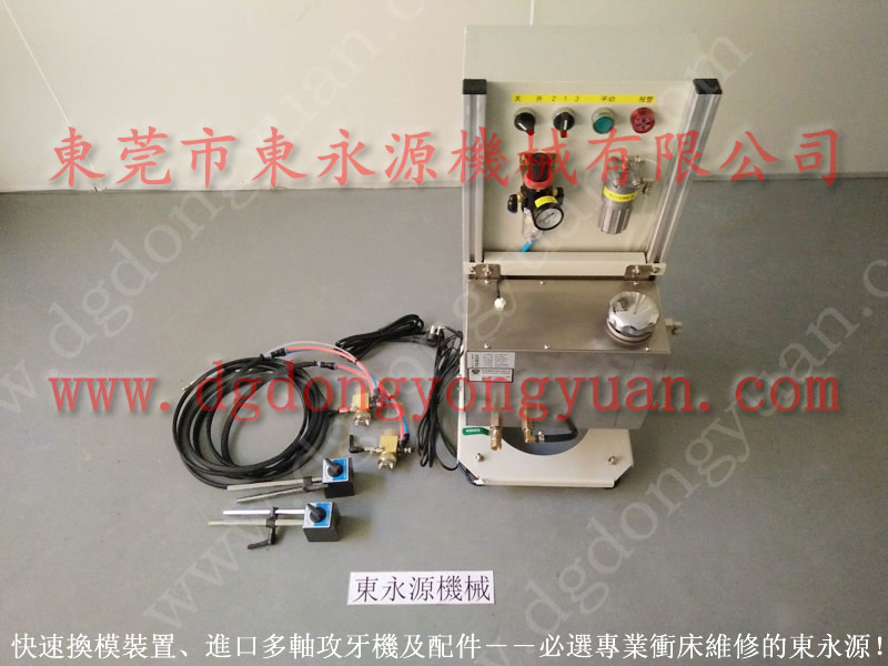 宏興 沖床吹料電磁閥，立興陳濕式銅基片  找 東永源