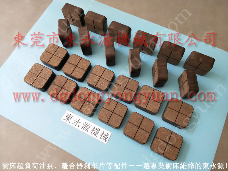 宏興 沖床吹料電磁閥，立興陳濕式銅基片  找 東永源