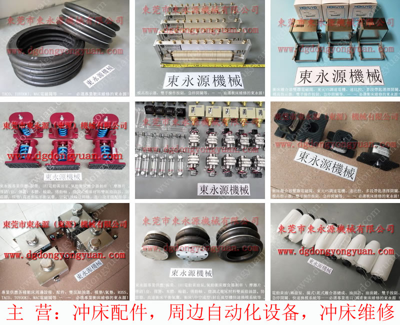 金豐 沖床配件,協易離合器電磁閥 找 東永源
