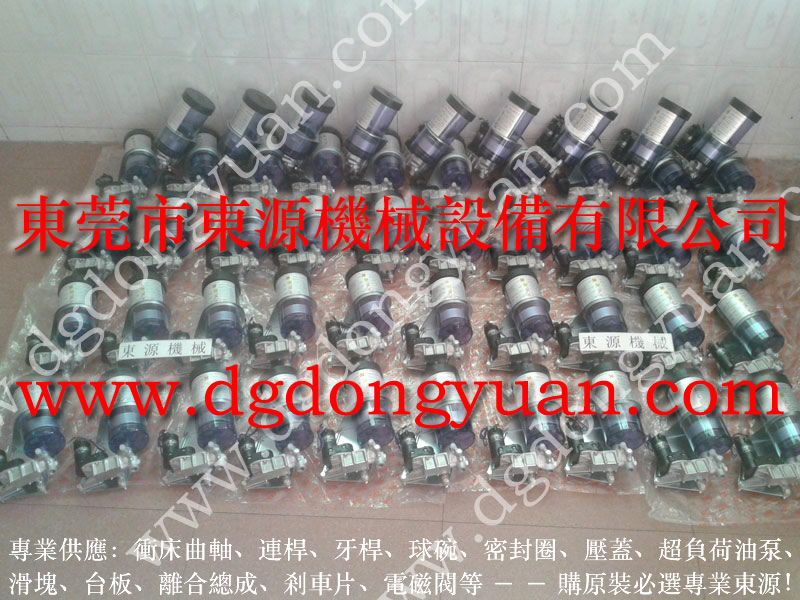 金豐 沖床配件,協易離合器電磁閥 找 東永源