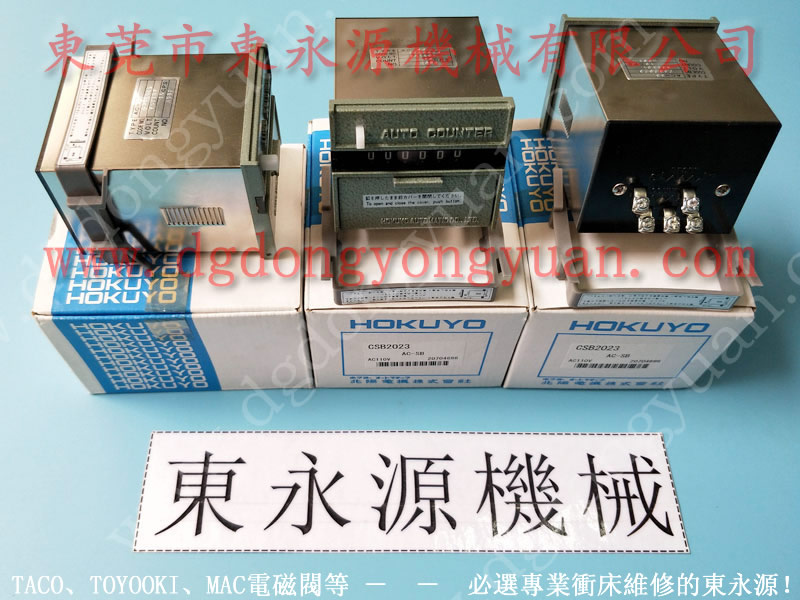 協(xié)易 沖床自動(dòng)化設(shè)備，沖床離合器豐興電磁閥  找 東永源