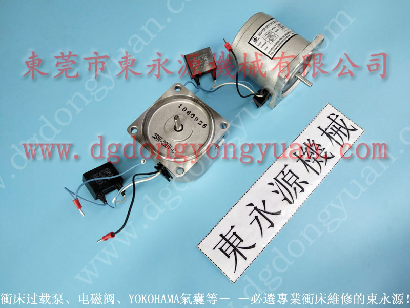 協(xié)易 沖床自動(dòng)化設(shè)備，沖床離合器豐興電磁閥  找 東永源