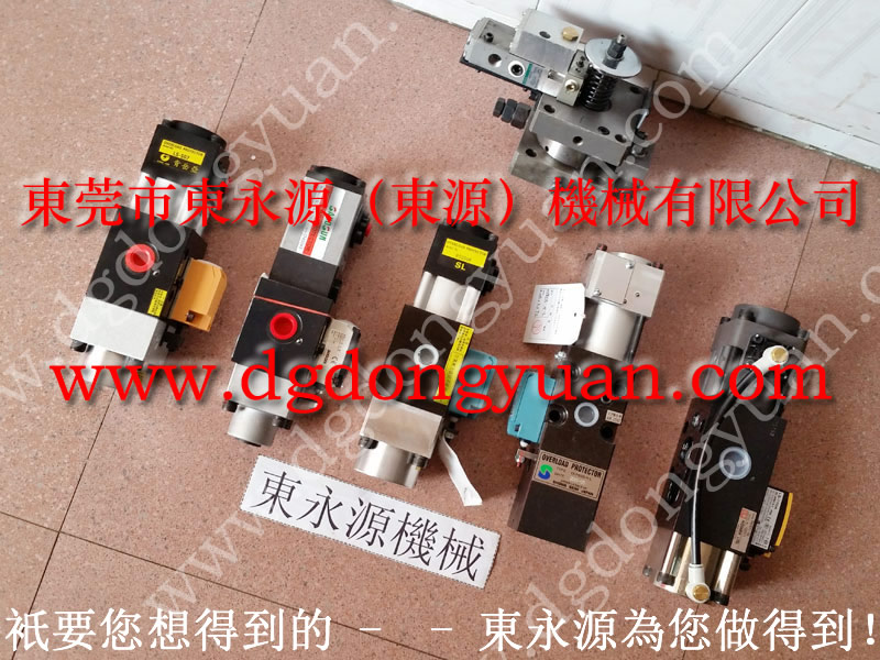 協(xié)易 沖床自動(dòng)化設(shè)備，沖床離合器豐興電磁閥  找 東永源