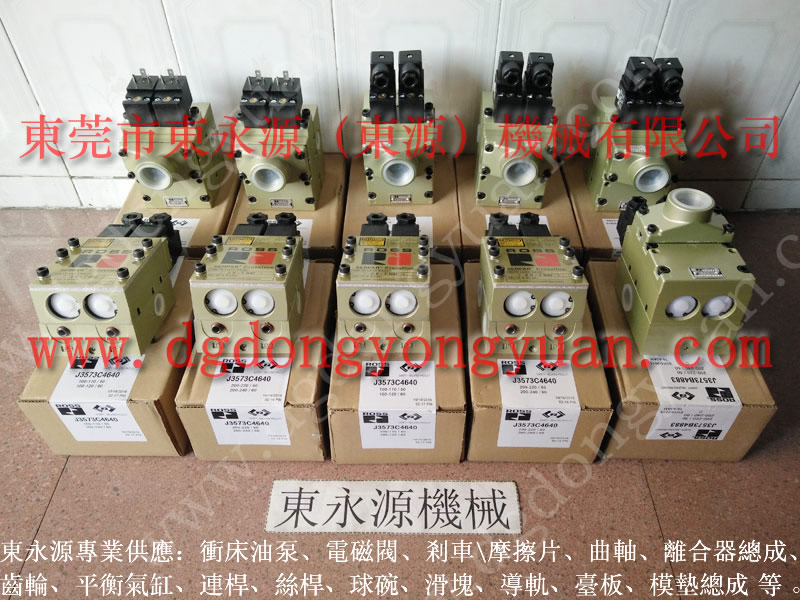 AMAMDA	 二手沖床企業，揚鍛離合器電磁閥  找 東永源