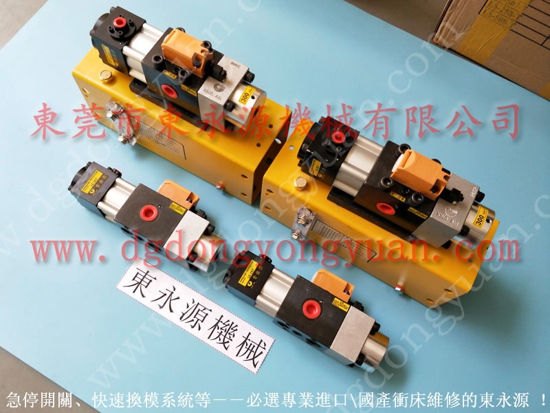 AMAMDA	 二手沖床企業，揚鍛離合器電磁閥  找 東永源