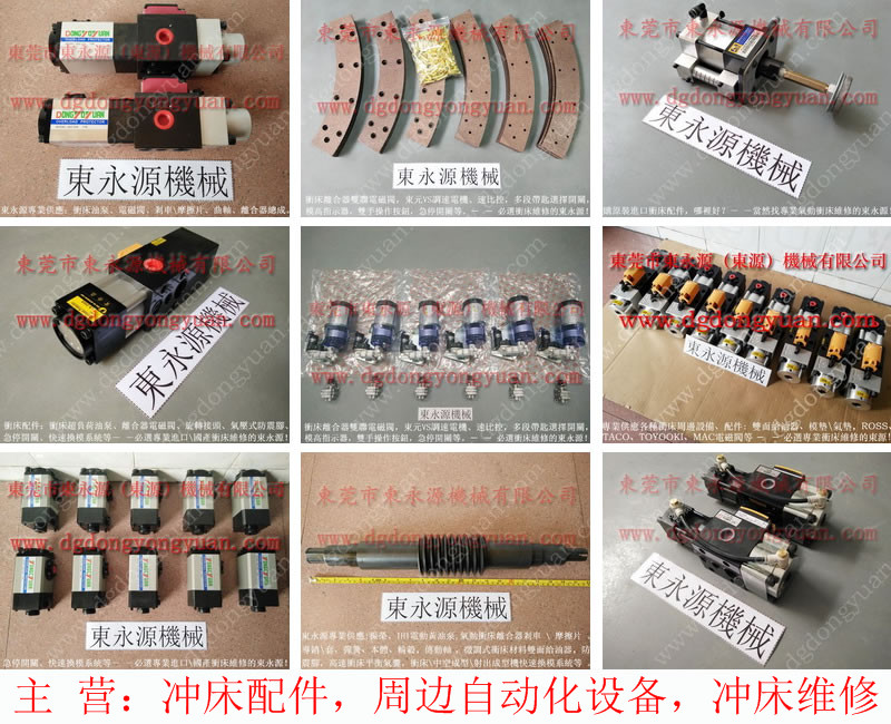 揚固 沖壓機(jī)雙聯(lián)電磁閥，高速沖床雙面噴油機(jī)  找 東永源