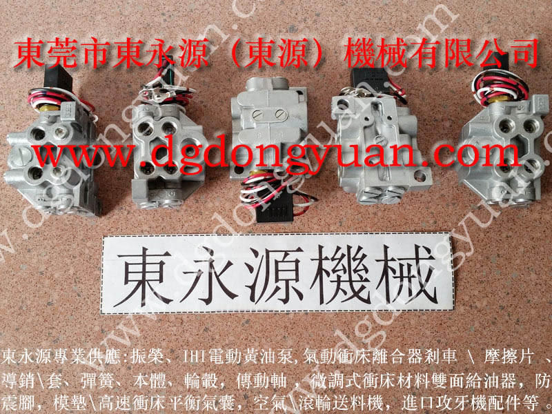 揚固 沖壓機(jī)雙聯(lián)電磁閥，高速沖床雙面噴油機(jī)  找 東永源