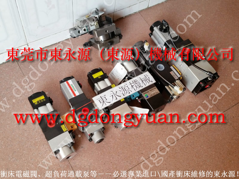 豐煜 沖床噴油機,宏興離合器電磁閥 找 東永源