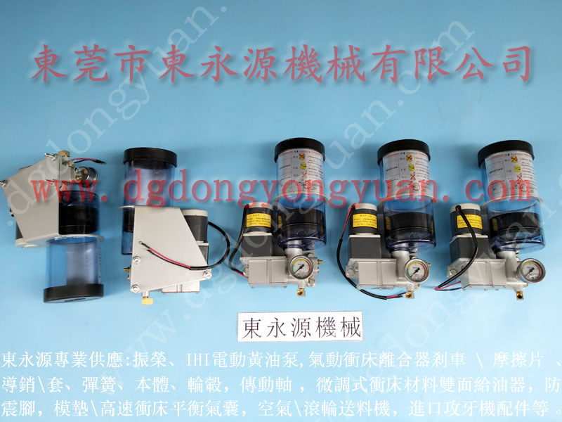 金豐 沖床配件，鍛壓機單聯電磁閥  找 東永源